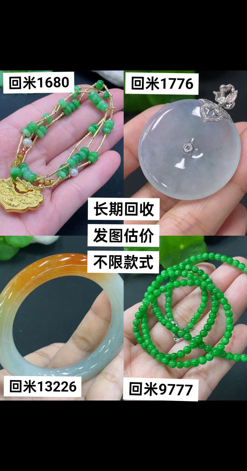 翡翠寄卖市场攻略：警惕四大常见误区